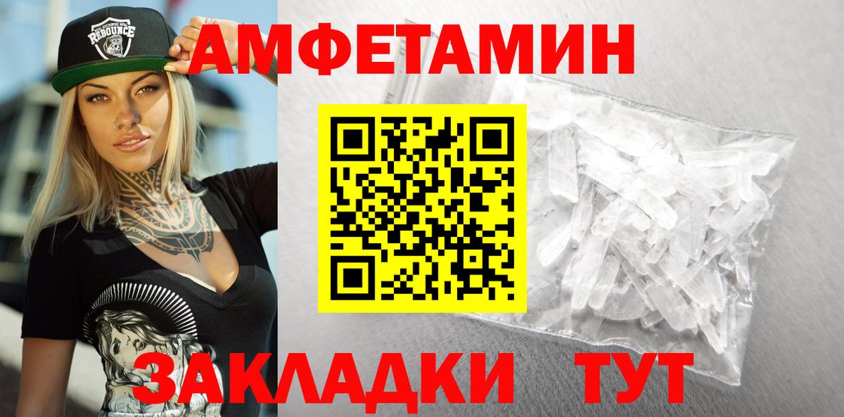 Орёл  Amphetamine Premium  Вход с VPN  Amphetamine 98% 