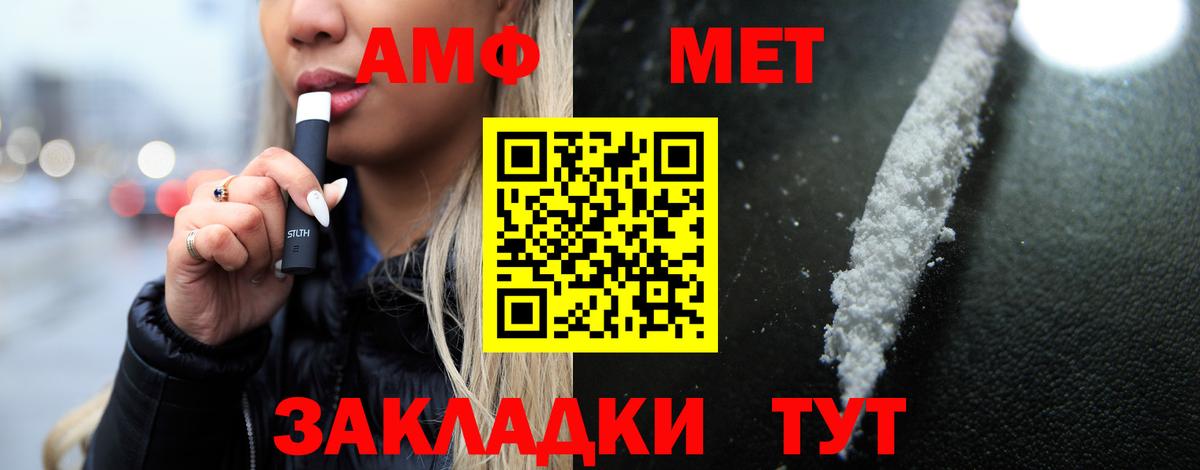 Amphetamine Розовый Орёл