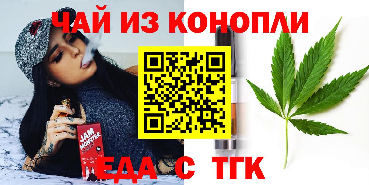 Canna-Cookies конопля  Вход с VPN  Орёл 