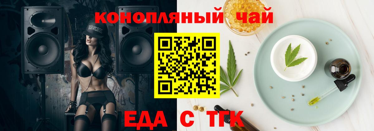 Орёл  Cannafood марихуана  Вход с VPN 