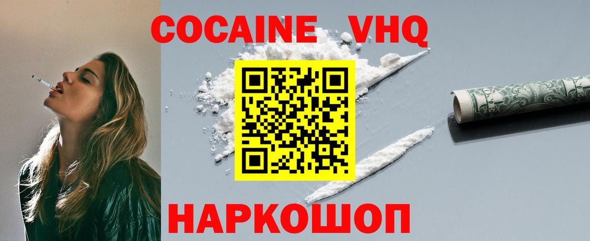 Cocaine 99% Орёл