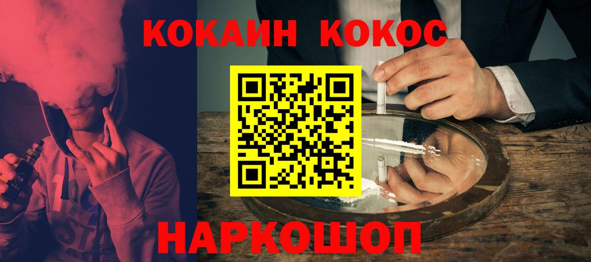 Кокаин  КОКАИН 97%  Вход с VPN  Орёл  Кокаин Перу 