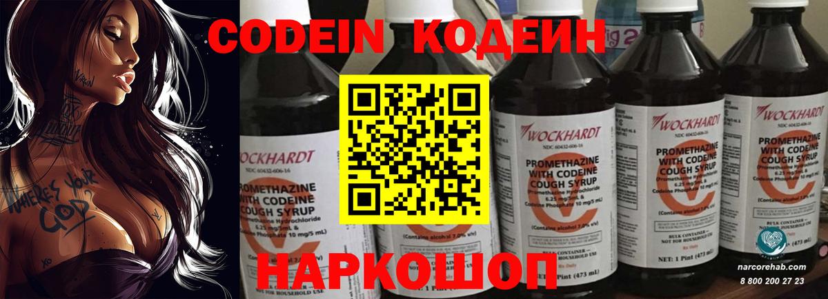 Кодеиновый сироп Lean напиток Lean (лин) Орёл