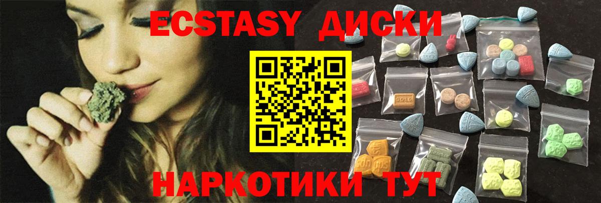 ЭКСТАЗИ 280 MDMA Орёл