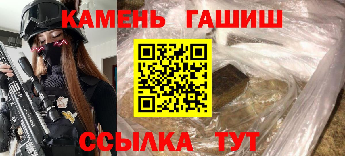ГАШИШ  Вход с VPN  Орёл  Гашиш индика сатива 