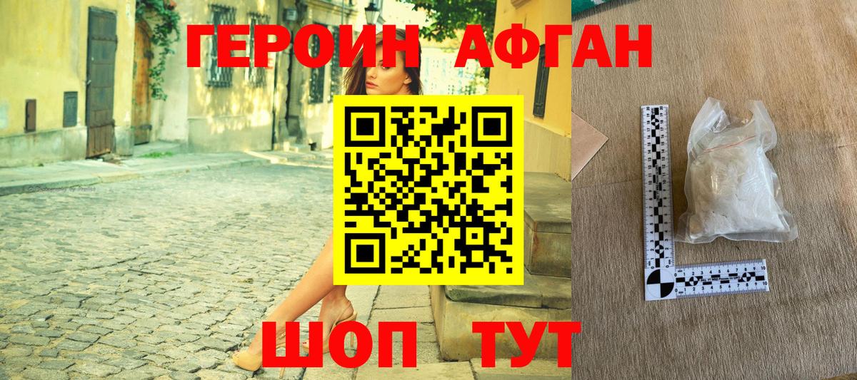 ГЕРОИН белый  Вход с VPN  Хмурый  Орёл 