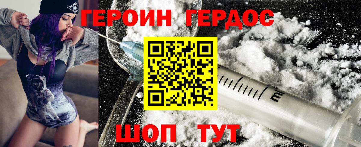 Героин VHQ Орёл