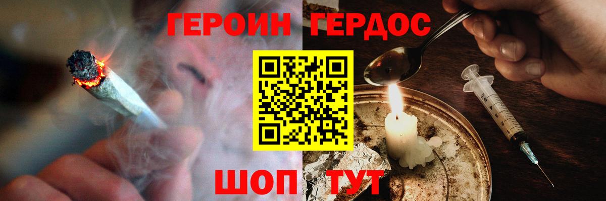 ГЕРОИН афганец Орёл