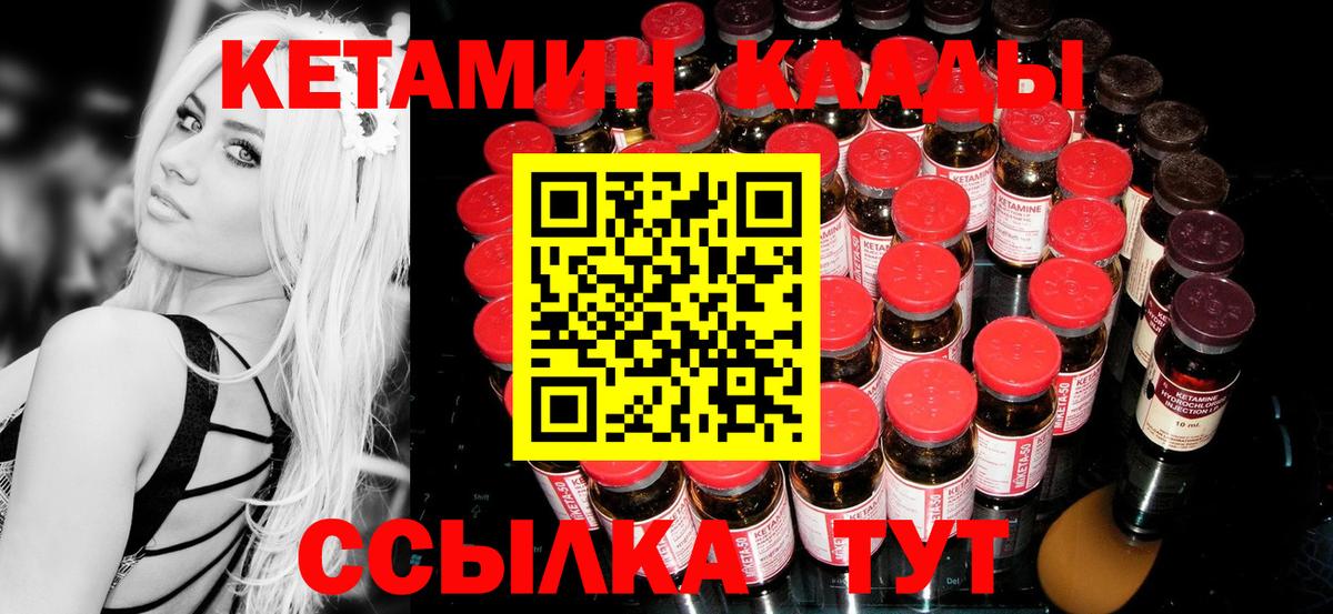 КЕТАМИН VHQ Орёл