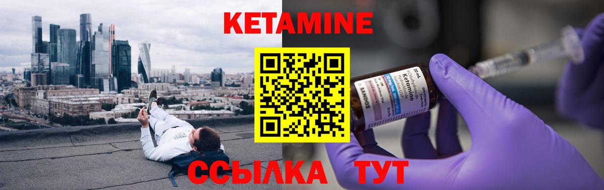 omg как зайти  Кетамин VHQ  Вход с VPN  Орёл  Кетамин ketamine 