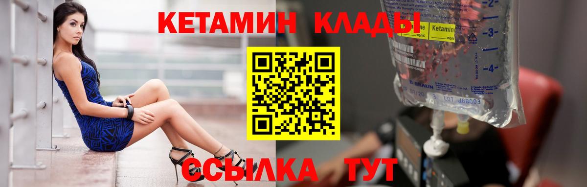 Кетамин VHQ  Вход с VPN  Орёл 
