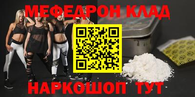 MESCALINE Абакан