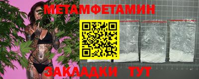 мяу мяу кристалл Мариинск