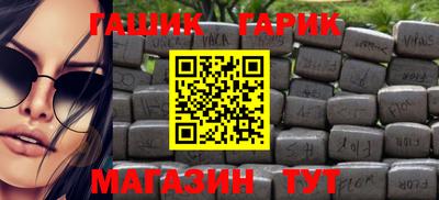 герыч Абинск
