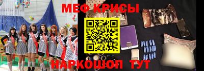 мяу мяу кристалл Мариинск