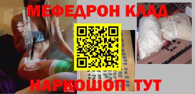 мяу мяу кристалл Мариинск