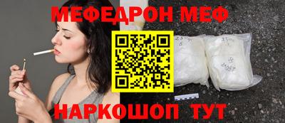 MESCALINE Абакан