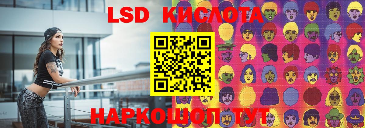 LSD-25 экстази кислота Орёл