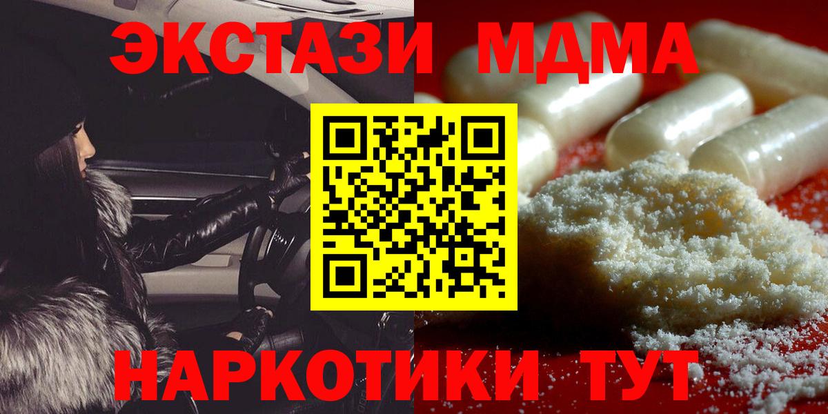MDMA молли  МДМА Molly  Орёл  Вход с VPN 