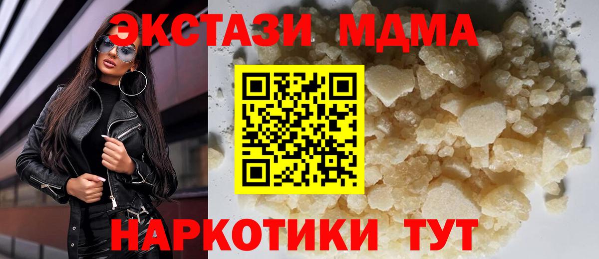 MDMA Molly  МДМА молли  Орёл  Вход с VPN 