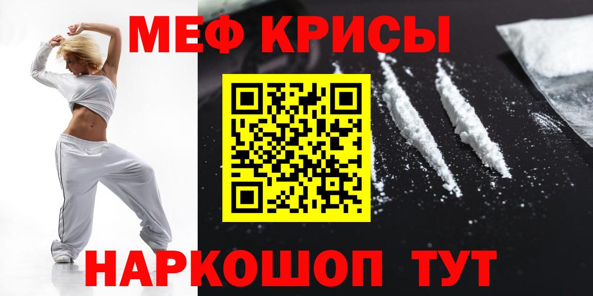 дарнет шоп  Вход с VPN  МЕФ  Меф  Орёл  МЕФ mephedrone  Меф mephedrone 