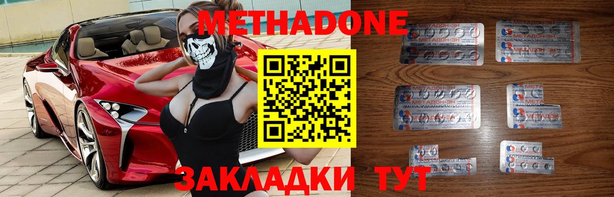 МЕТАДОН VHQ  МЕТАДОН белоснежный  Вход с VPN  Орёл 