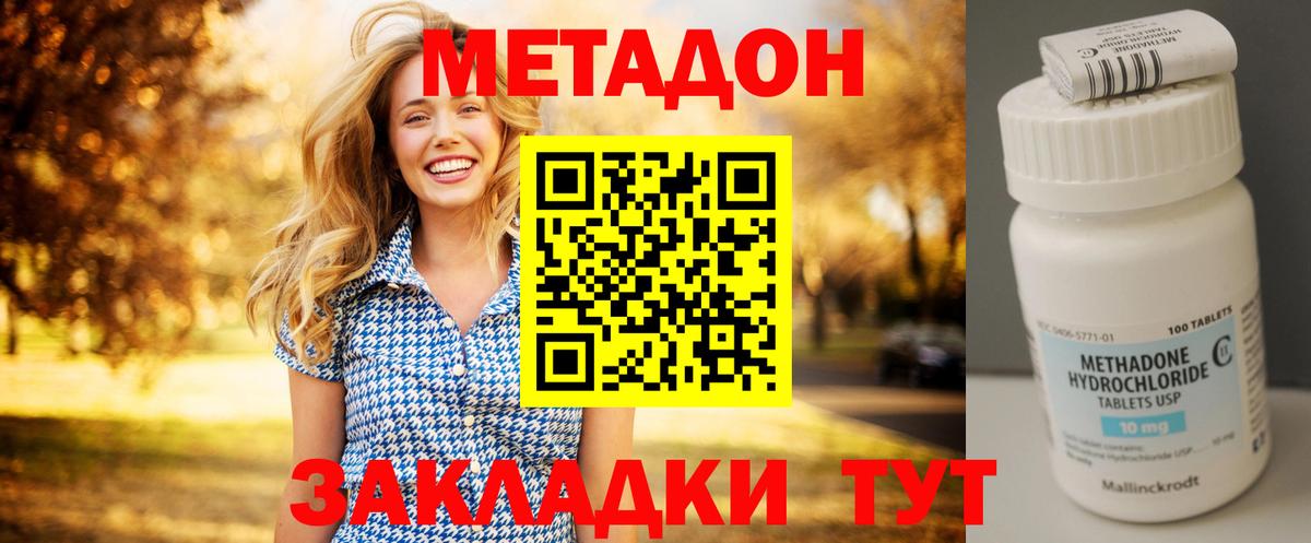 МЕТАДОН VHQ Орёл