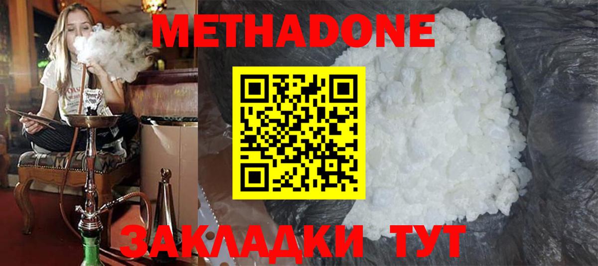 МЕТАДОН кристалл  Вход с VPN  Орёл  МЕТАДОН белоснежный 