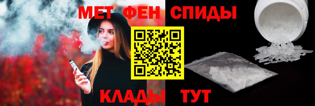 Метамфетамин  Первитин винт  Вход с VPN  Орёл 