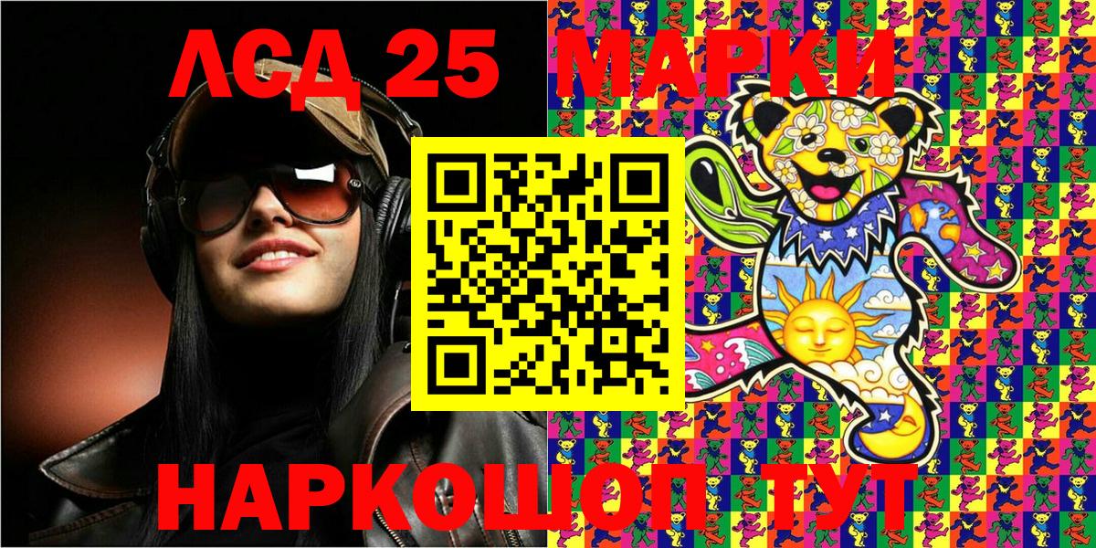 Наркотические марки 1500мкг  НБОМе  Орёл  Вход с VPN 