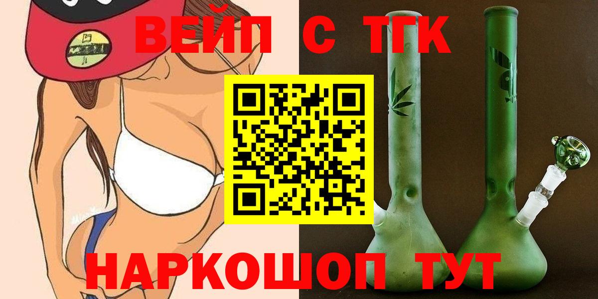 Орёл  ТГК жижа  Вход с VPN 