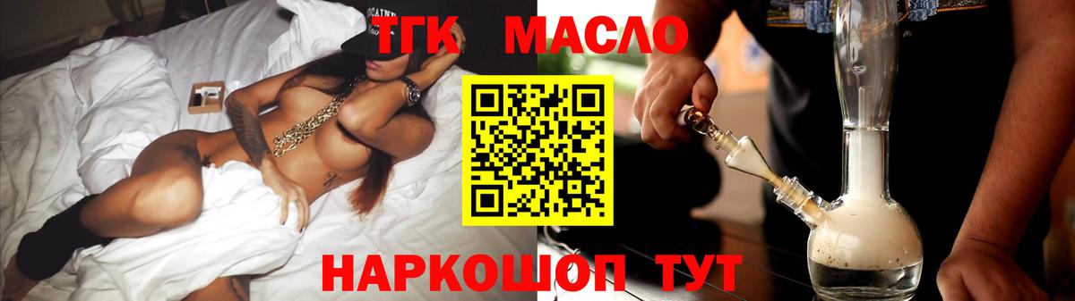 ТГК вейп Орёл