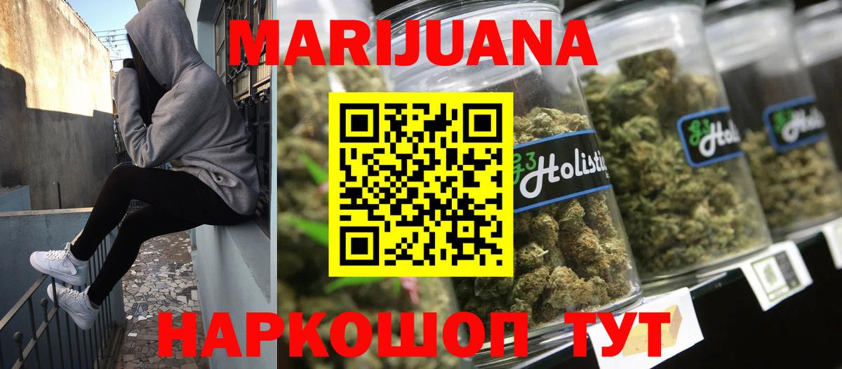 Орёл  Марихуана ГИДРОПОН  Конопля SATIVA & INDICA  Канабис индика  Вход с VPN 